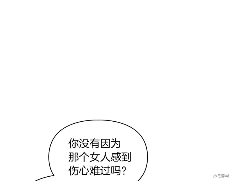 我才是真正的家主,第47话,第110张