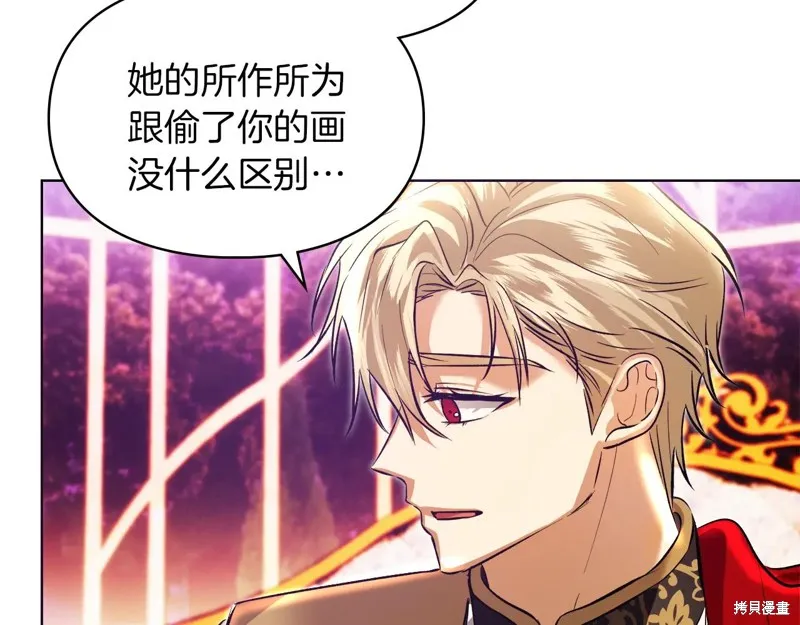 我才是真正的家主,第47话,第111张