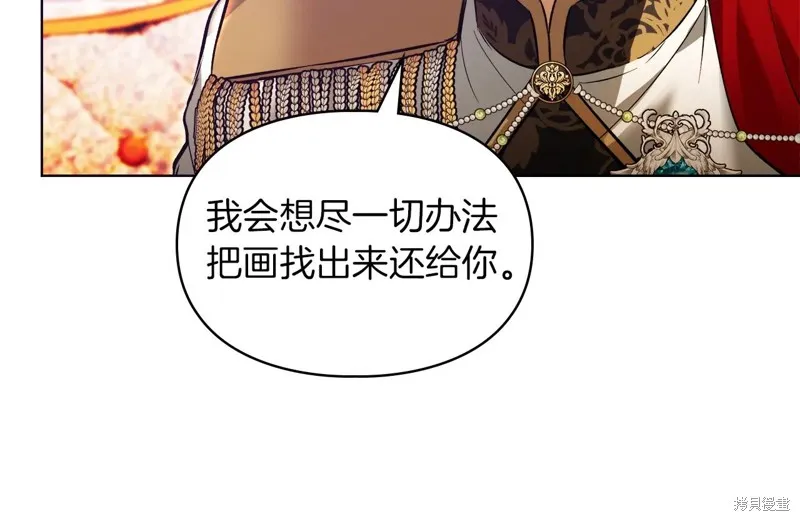 我才是真正的家主,第47话,第112张