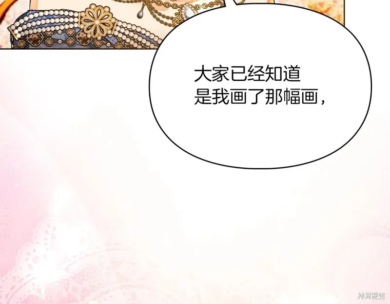 我才是真正的家主,第47话,第114张