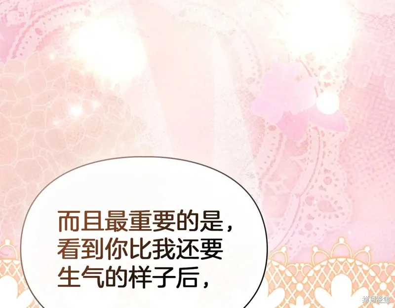 我才是真正的家主,第47话,第115张