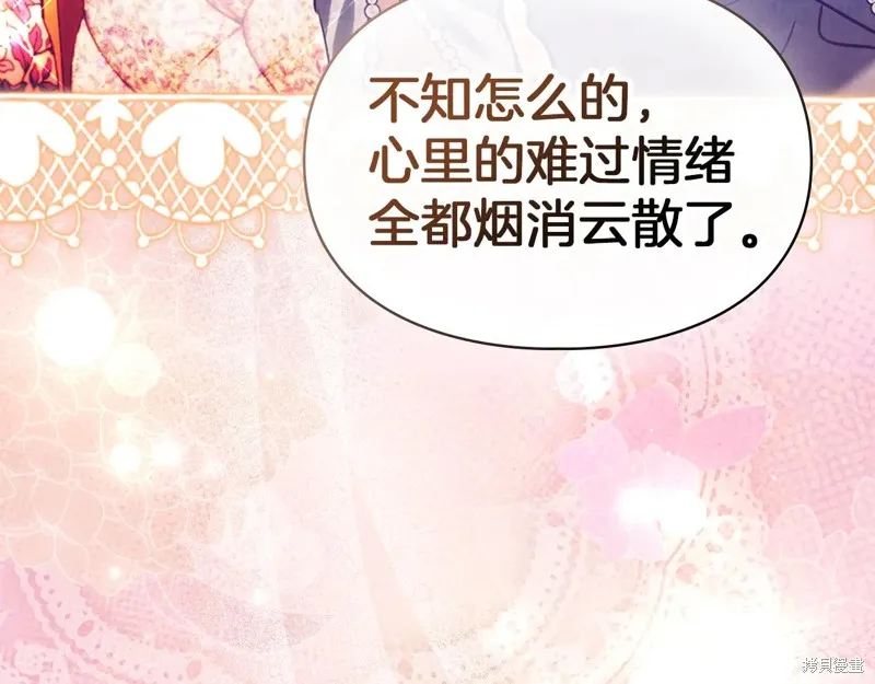 我才是真正的家主,第47话,第118张