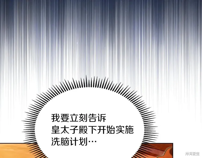我才是真正的家主,第47话,第12张