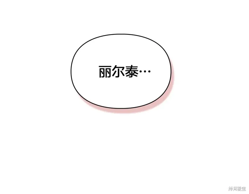 我才是真正的家主,第47话,第121张