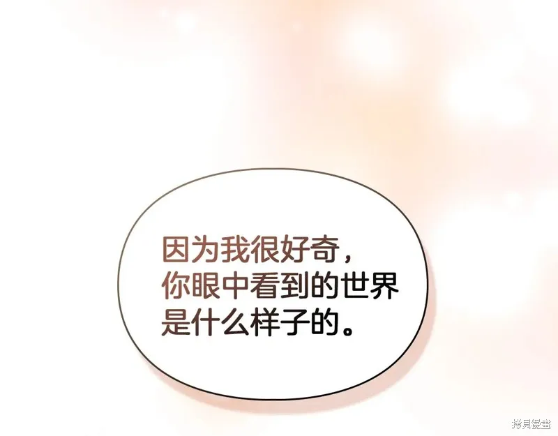 我才是真正的家主,第47话,第129张