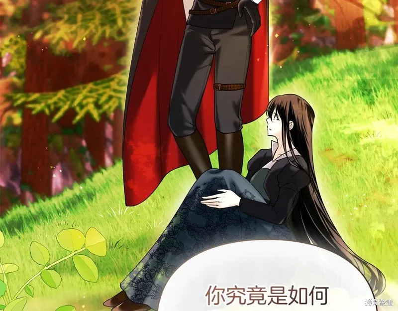 我才是真正的家主,第47话,第132张