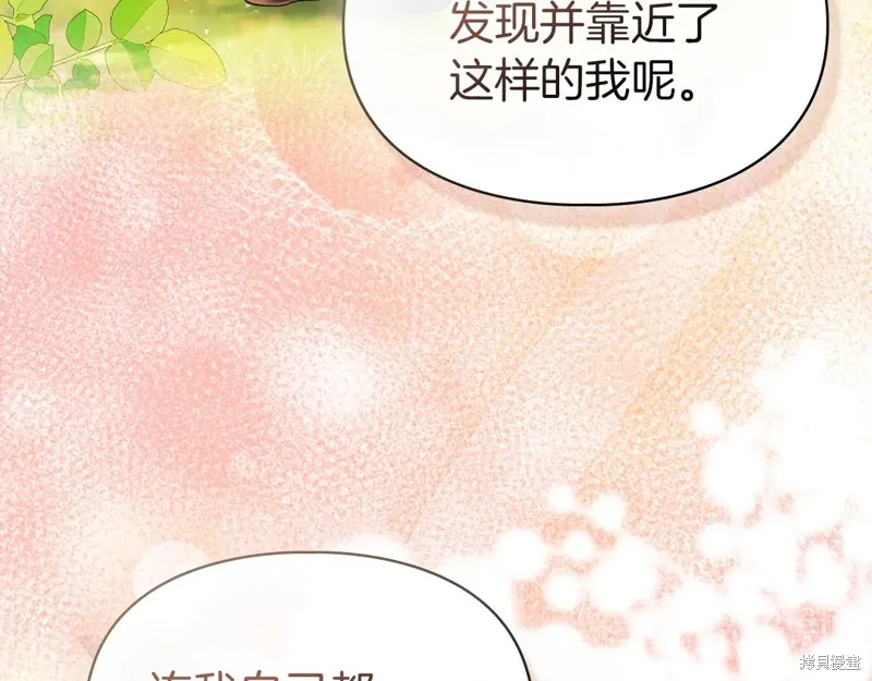 我才是真正的家主,第47话,第133张