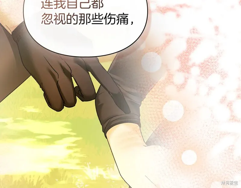 我才是真正的家主,第47话,第134张