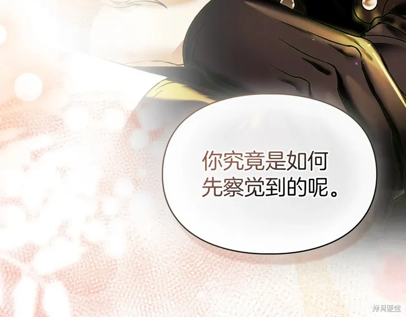 我才是真正的家主,第47话,第137张
