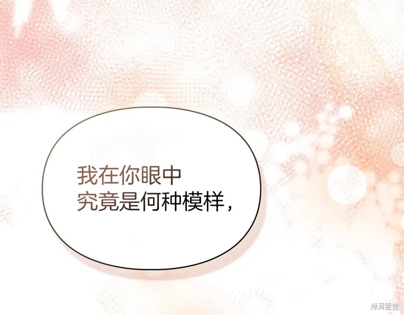 我才是真正的家主,第47话,第138张
