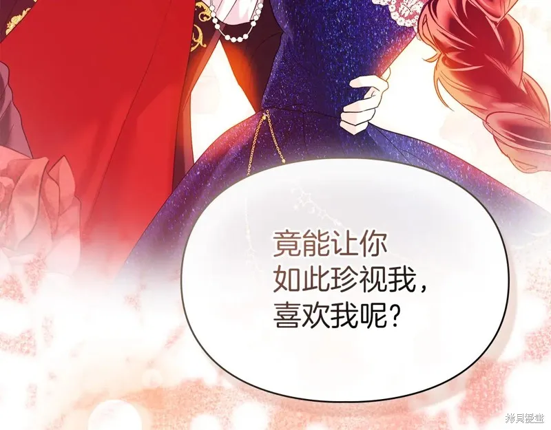 我才是真正的家主,第47话,第140张