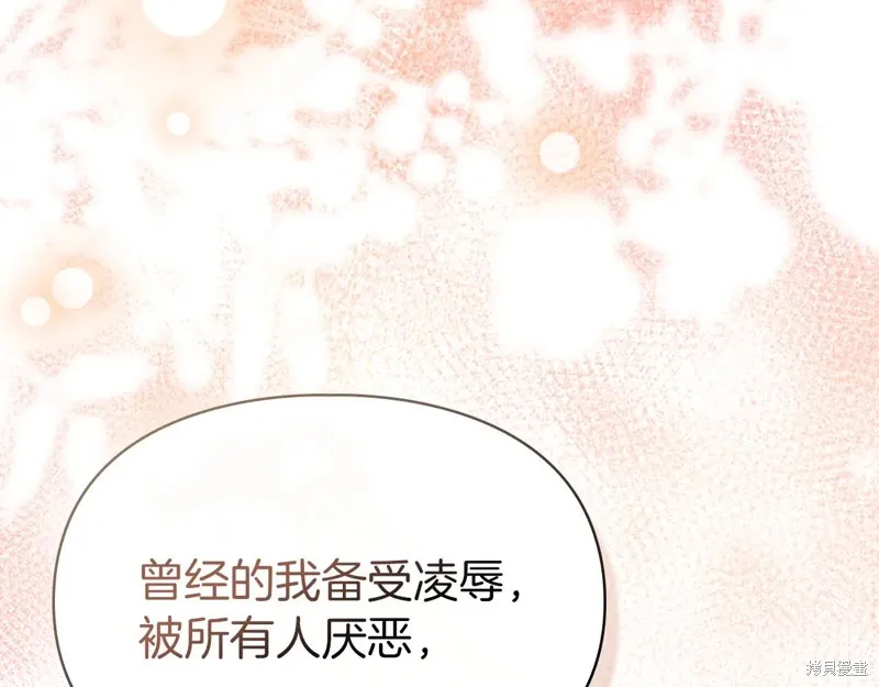 我才是真正的家主,第47话,第141张