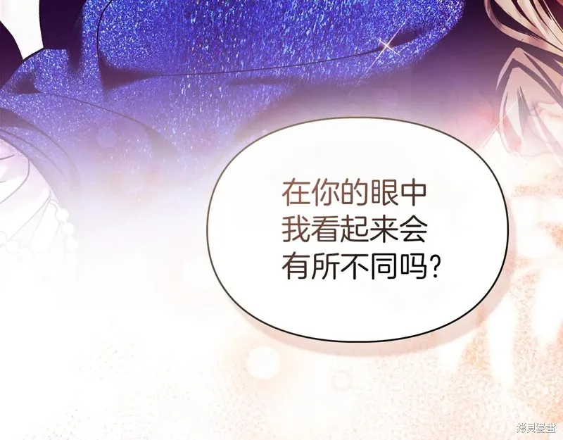 我才是真正的家主,第47话,第144张