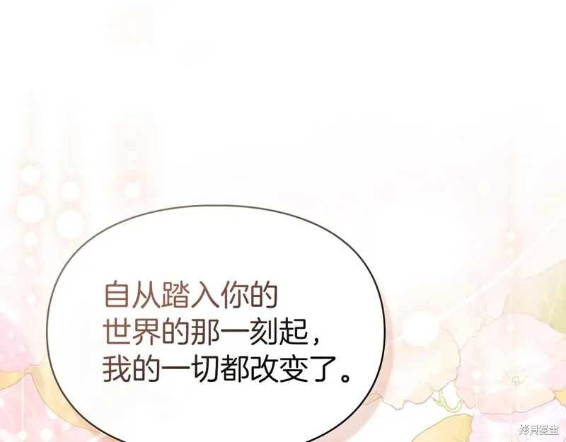 我才是真正的家主,第47话,第146张