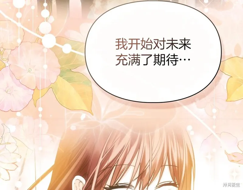 我才是真正的家主,第47话,第148张