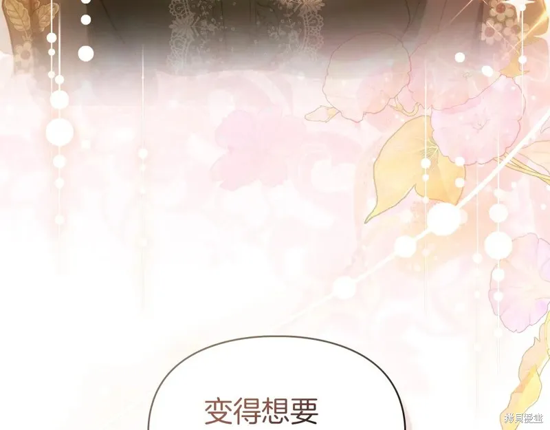 我才是真正的家主,第47话,第150张