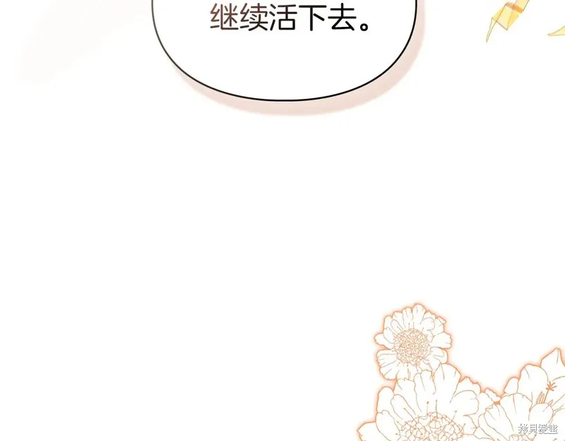 我才是真正的家主,第47话,第151张