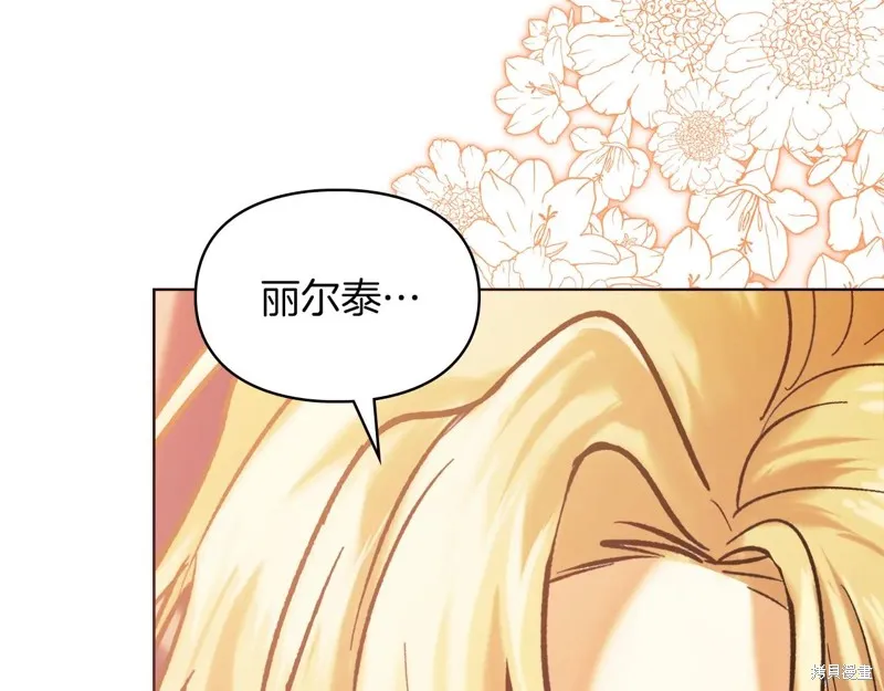 我才是真正的家主,第47话,第152张