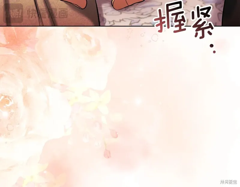 我才是真正的家主,第47话,第157张