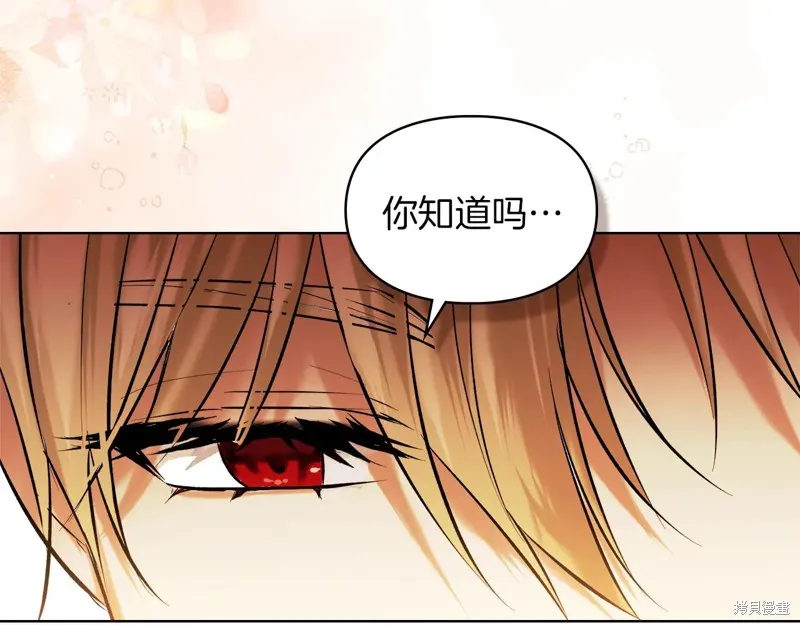 我才是真正的家主,第47话,第158张