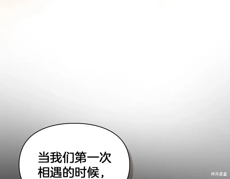 我才是真正的家主,第47话,第159张