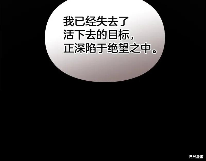 我才是真正的家主,第47话,第161张