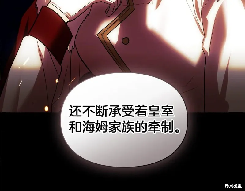 我才是真正的家主,第47话,第166张