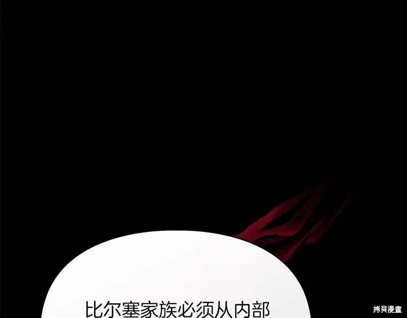 我才是真正的家主,第47话,第167张