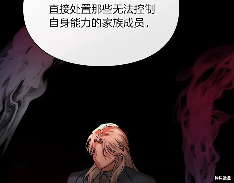 我才是真正的家主,第47话,第168张