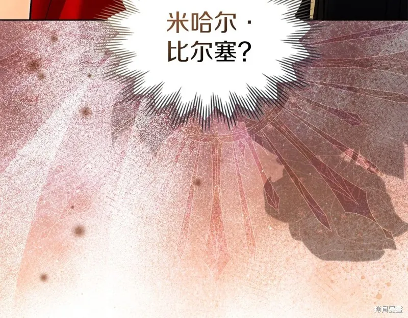 我才是真正的家主,第47话,第17张