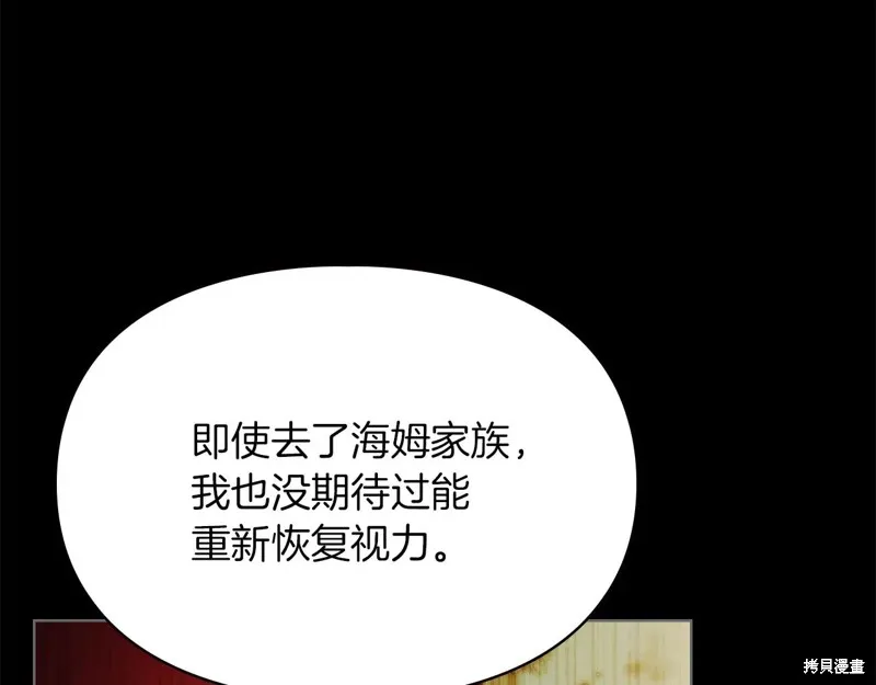 我才是真正的家主,第47话,第172张