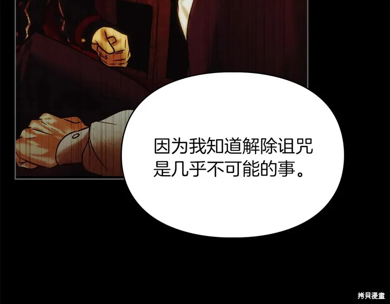 我才是真正的家主,第47话,第174张