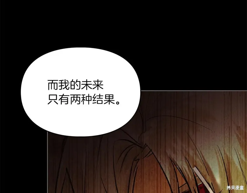 我才是真正的家主,第47话,第175张