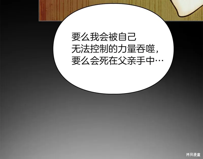 我才是真正的家主,第47话,第177张