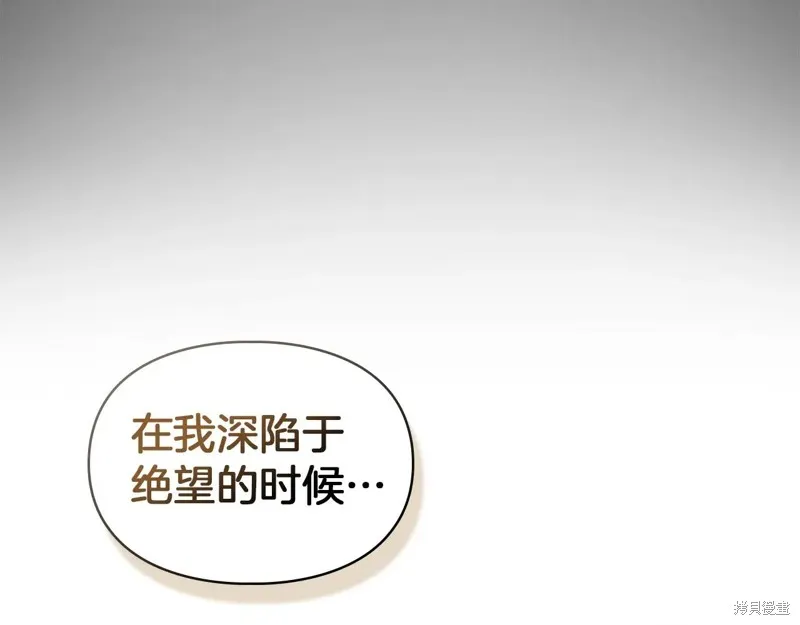 我才是真正的家主,第47话,第178张