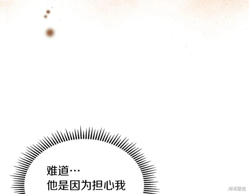 我才是真正的家主,第47话,第18张