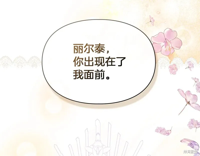 我才是真正的家主,第47话,第180张