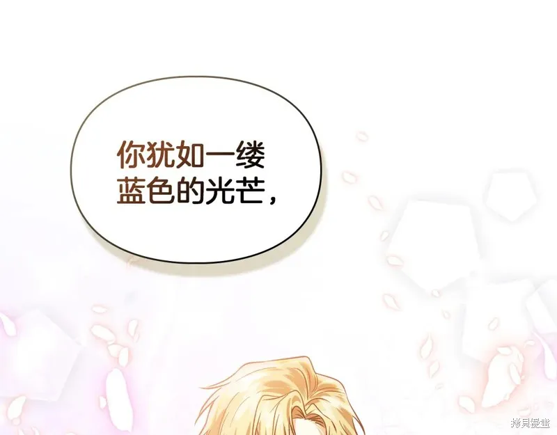 我才是真正的家主,第47话,第184张