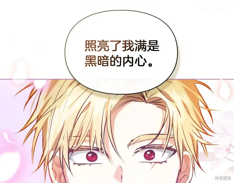 我才是真正的家主,第47话,第187张