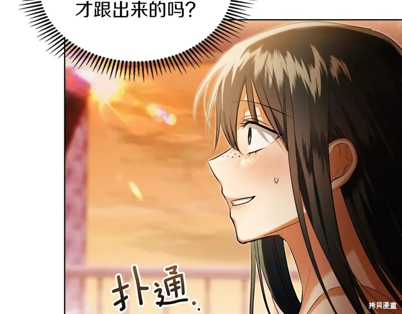 我才是真正的家主,第47话,第19张