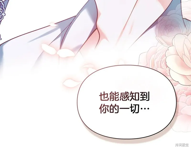 我才是真正的家主,第47话,第192张