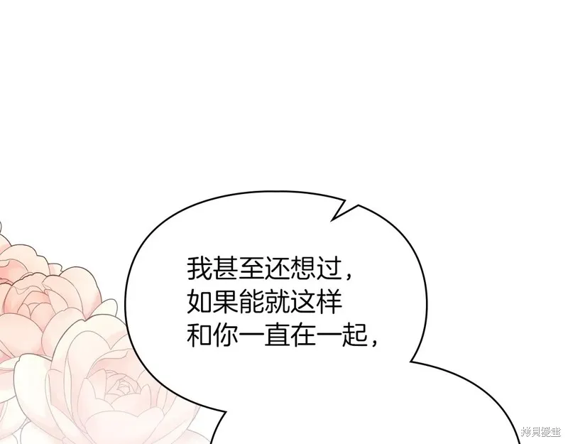 我才是真正的家主,第47话,第194张