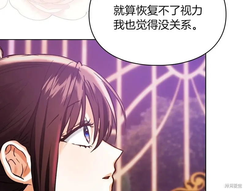我才是真正的家主,第47话,第195张