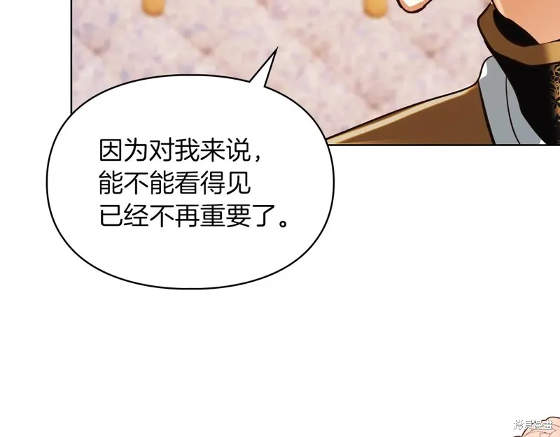 我才是真正的家主,第47话,第198张