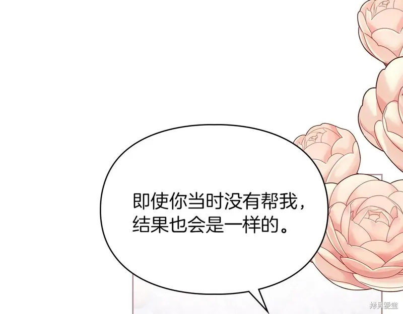 我才是真正的家主,第47话,第199张