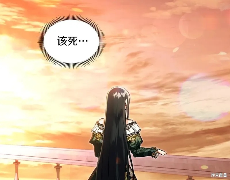 我才是真正的家主,第47话,第2张