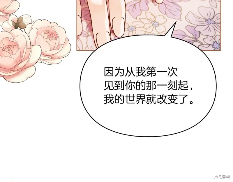 我才是真正的家主,第47话,第201张
