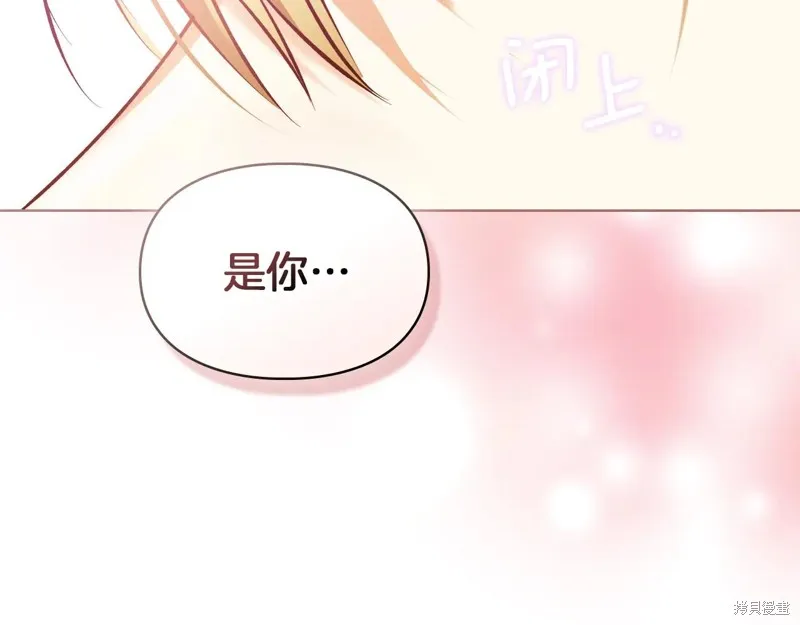 我才是真正的家主,第47话,第203张