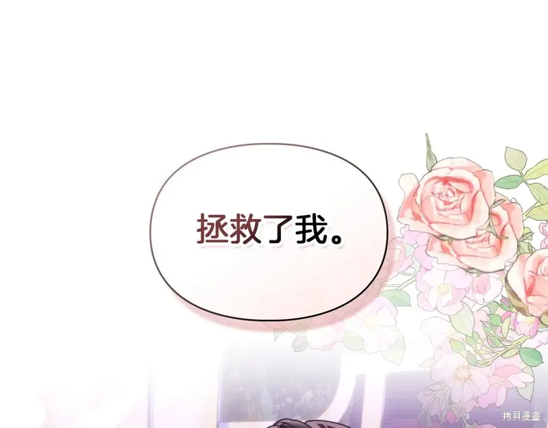 我才是真正的家主,第47话,第205张