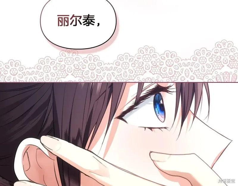 我才是真正的家主,第47话,第209张